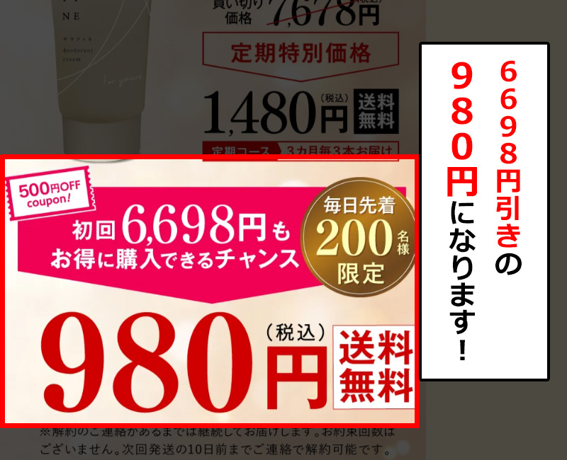 980円になります