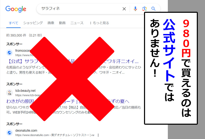 公式サイトではありません