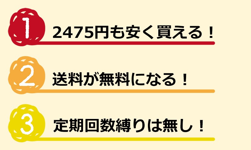キミエリンクルホワイトを特設サイトで買うメリット